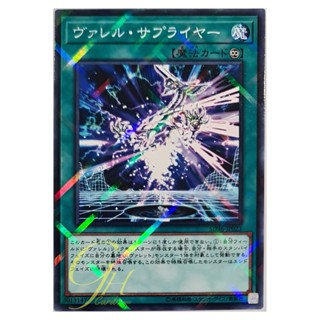 [SD36-JP023] Borrel Supplier (Normal Parallel Rare)