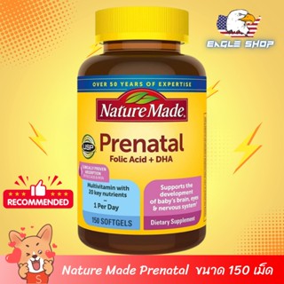 🔥Exp.02-04/25🔥New look 🎉Nature Made Prenatal Folic Acid + DHA Multivitamin 150 Softgels วิตามินเตรียมตัวตั้งครรภ์