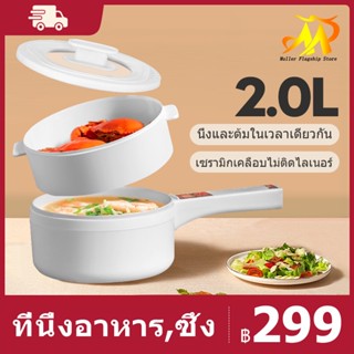 MULLER หม้อไฟฟ้า อเนกประสงค์ 800W เหมาะสำหรับ 2-3 คน กระทะไฟฟ้า 2L หม้อไฟฟ้า หม้อไฟฟ้าอเนกประสงค์ กระทะไฟฟ้าอเนกประสงค์