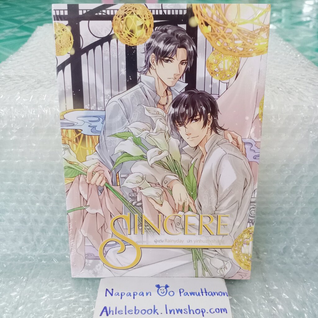 [นิยายวาย][มือ1] Sincere + พวงกุญแจ