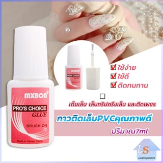 กาวต่อเล็บ PVC กาวติดเล็บปลอม ฉลากชมพู แบบภู่กัน ขนาด 7g Nail glue