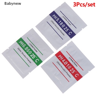 &lt;Babynew&gt; บัฟเฟอร์วัดค่า PH ph4.00 6.86 9.18 ลดราคา 3 ชิ้น