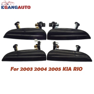 มือจับประตูด้านนอก ด้านหน้า ด้านหลัง ซ้าย ขวา สําหรับ KIA RIO 1.6L 2003 2004 2005 82660-FD010XX 82650-FD010XX