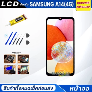 หน้าจอ Lcd samsung A14(4G) จอA14 จอชุด จอ + ทัช ซัมซุง กาแลคซี่ A14(4G) Lcd Screen Display Touch samsung A14(4G)/A145F