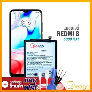 Meago แบตเตอรี่ Xiaomi redmi 8 / redmi8 / BN51(ฟรีไขควง)แบตเตอรี่ แบตมือถือแบตเตอรี่โทรศัพท์ แบตแท้ 100% มีรับประกัน 1ปี