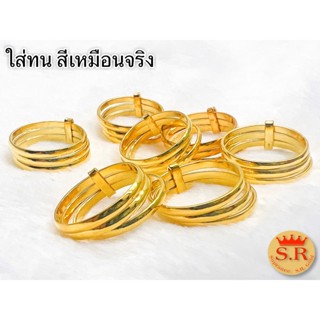 แหวนเกลี้ยง3แถวหุ้มทองคำแท้ แถมฟรีกล่องใส่แหวนกำมะหยี่ byสุปราณี S.R. GOLD SRZ171