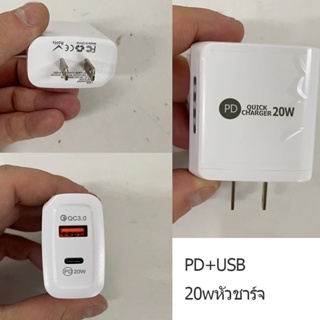 【พร้อมส่ง】pd 20w หัวชาร์จ ปลั๊กชาร์จพร้อมสายPD 20W Quick Charge 3.0 PD 3.0 สำหรับ Type-C to LและTypeC to TypeC สายชาร์จ