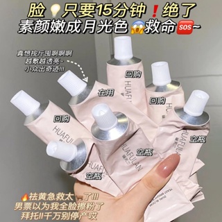 พร้อมส่ง มาส์กโคลนยีสต์ กําจัดสิวหัวดํา ต่อต้านอนุมูลอิสระ ให้ความชุ่มชื้น ต่อต้านริ้วรอย 0526h