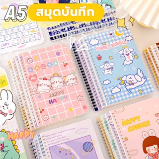 สมุดโน้ตสันห่วง สมุดโน๊ต สมุดสันห่วง ขนาด A5 เส้นกราฟ มีเส้น สมุด สมุดโน้ตบันทึก สมุดเรียน สมุดกระดาษคราฟ 60 แผ่น