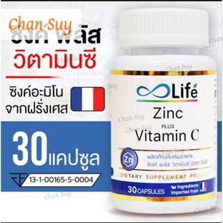 Chan SuyLife ซิงค์ พลัส วิตามินซี Life Zinc Plus Vitamin C 30 แคปซูล