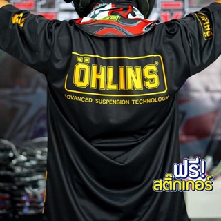 Ohlins เสื้อแข่ง ออกแบบใหม่ ปรับแต่งได้ ไม่หดตัว วิบาก