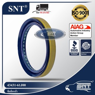 SNT ซีลล้อหน้า, Oil Seal - SUZUKI ( ซูซูกิ ) รุ่น SUZUKI CARRY,APV,ซูซูกิ แครี่,เอพีวี P/N 43431-61J00, 4343161J00