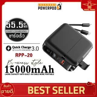 Powerbank  RPP-20 ความจุแบค 15000mAh Type-C To iPh กะทัดรัด ระบบป้องกันอุณหภูมิสูงเกินไป มีปลั๊ก AC ในตัว