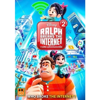 หนัง DVD ออก ใหม่ Ralph Breaks the Internet (2018) ราล์ฟตะลุยโลกอินเทอร์เน็ต วายร้ายหัวใจฮีโร่ 2 (เสียง ไทย/อังกฤษ ซับ ไ