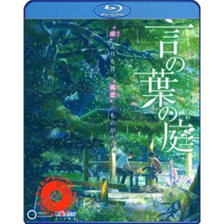 Blu-ray The Garden of Words (2013) ยามสายฝนโปรยปราย (เสียง Japanese /ไทย | ซับ ไทย) Blu-ray