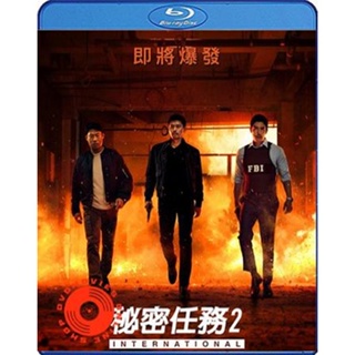 Blu-ray Confidential Assignment 2 International (2022) จารชนโอปป้ารั่วส์ข้ามโลก (เสียง Korean /ไทย | ซับ Eng/ไทย) Blu-ra