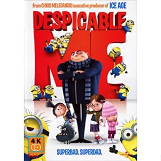 หนัง DVD ออก ใหม่ Despicable Me มิสเตอร์แสบ ร้ายเกินพิกัด (เสียง ไทย/อังกฤษ | ซับ ไทย/อังกฤษ) DVD ดีวีดี หนังใหม่