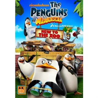 หนัง DVD ออก ใหม่ Penguins of Madagascar เพนกวินจอมป่วน ก๊วนมาดากัสก้า (เสียง ไทย/อังกฤษ ซับ ไทย/อังกฤษ) DVD ดีวีดี หนัง