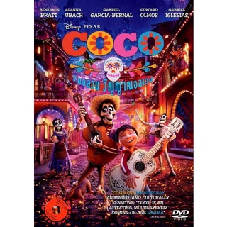 DVD Coco 2017 โคโค่ วันอลวน วิญญาณอลเวง (เสียง ไทย/อังกฤษ ซับ ไทย/อังกฤษ) DVD