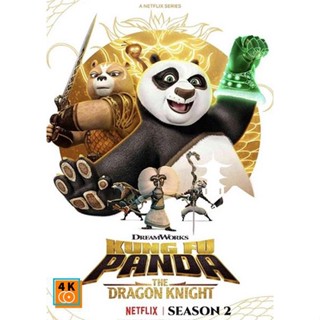 หนัง DVD ออก ใหม่ Kung Fu Panda The Dragon Knight Season 2 (2023) กังฟูแพนด้า อัศวินมังกร ซีซั่น 2 (12 ตอน) (เสียง ไทย/อ