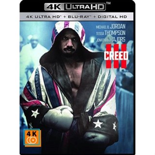 หนัง 4K ออก ใหม่ - Creed III (2023) ครี้ด 3 - แผ่นหนัง 4K UHD (เสียง Eng | ซับ Eng/ไทย) 4K UHD หนังใหม่