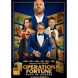 หนัง DVD ออก ใหม่ Operation Fortune Ruse de guerre (2023) ปฏิบัติการระห่ำโคตรคนฟอร์จูน (เสียง อังกฤษ | ซับ ไทย/อังกฤษ) D