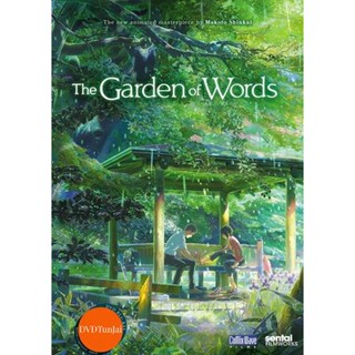 หนังแผ่น DVD The Garden of Words ยามสายฝนโปรยปราย (เสียง ไทย/ญี่ปุ่น | ซับ ไทย) หนังใหม่ ดีวีดี