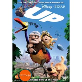 หนังแผ่น DVD Up ปู่ซ่าบ้าพลัง (เสียงไทย/อังกฤษ | ซับ ไทย/อังกฤษ) หนังใหม่ ดีวีดี