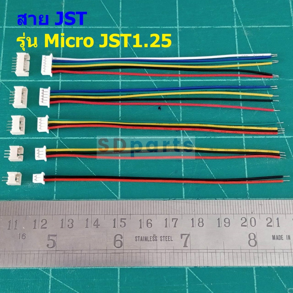 (1 ชุด) สาย JST Plug สายแบต สายปลั๊ก ตัวเมีย ซ็อคเก็ต ตัวผู้ Socket 2P ถึง 12P 10cm #ZH1.5-J10cm
