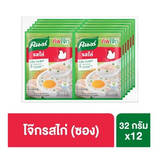 คนอร์ โจ๊กกึ่งสำเร็จรูป ชนิดซอง รสไก่ 32 กรัม x 12 ซอง รหัส : 175218