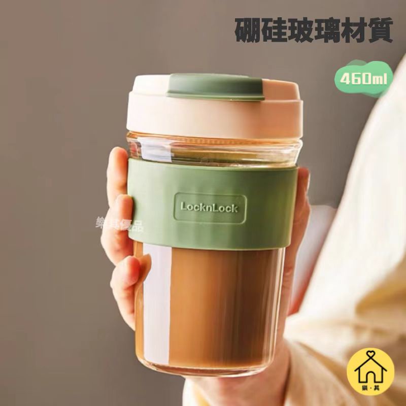 【LUCKY】แก้วน้ำ LocknLock แก้วน้ำพร้อมฝาปิด แก้วกาแฟใส่นม ถ้วยฟาง ถ้วยดื่มตรง 460ml