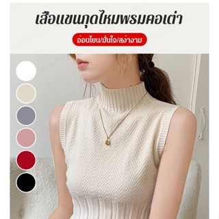 เสื้อยืดแขนกุดสไตล์ใหม่ที่เหมาะกับการสวมใส่ในช่วงเย็น