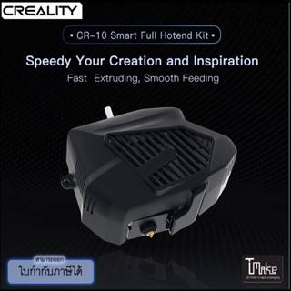 Creality CR-10 Smart Full Hotend Kit (4001030083)