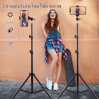 Tripod Light Stand 280 cm พิเศษสามารถใช้กล้องแอคชั่น Gopro สมาร์ทโฟนได้