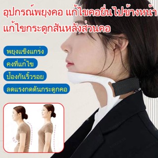 AAA----เครื่องมือดูแลสุขภาพคอแบบเกาหลีสำหรับผู้ใหญ่ นักเรียน และเด็ก