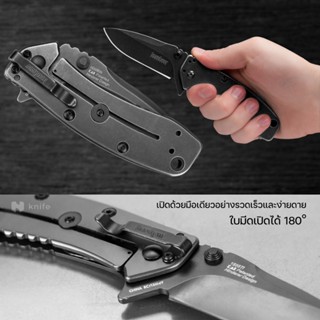 มีด knifestore-มีดพับ Kershaw 1556 TI ด้ามและใบสีเทา Stainless Steel Survival Folding Knife พร้อมส่ง