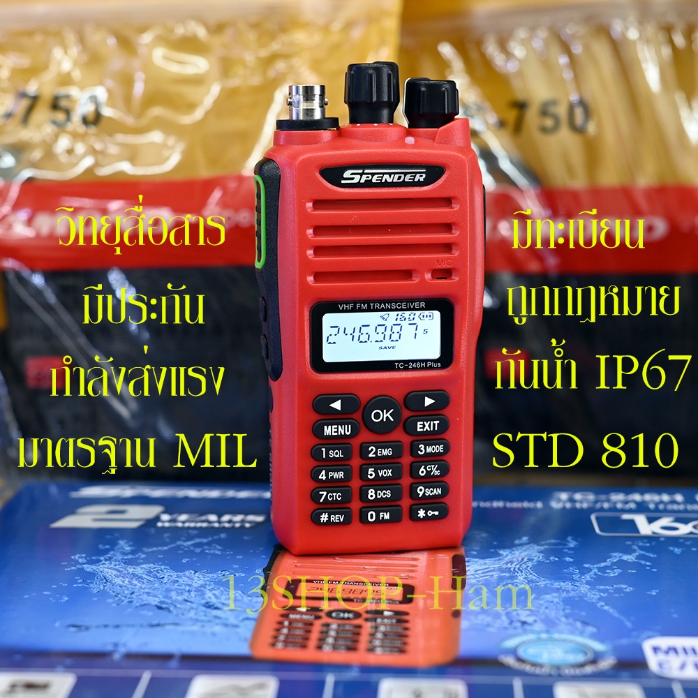SPENDER TC-246H Plus 160 ช่อง กันน้ำ IP67 มีประกัน มีทะเบียน ถูกกฏหมาย แถมหูฟังอย่างดี