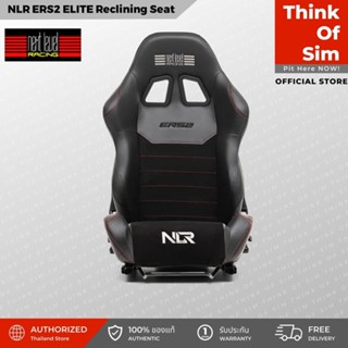 ชุดเล่นเกม Next Level Racing ERS2 ELITE Reclining Seat