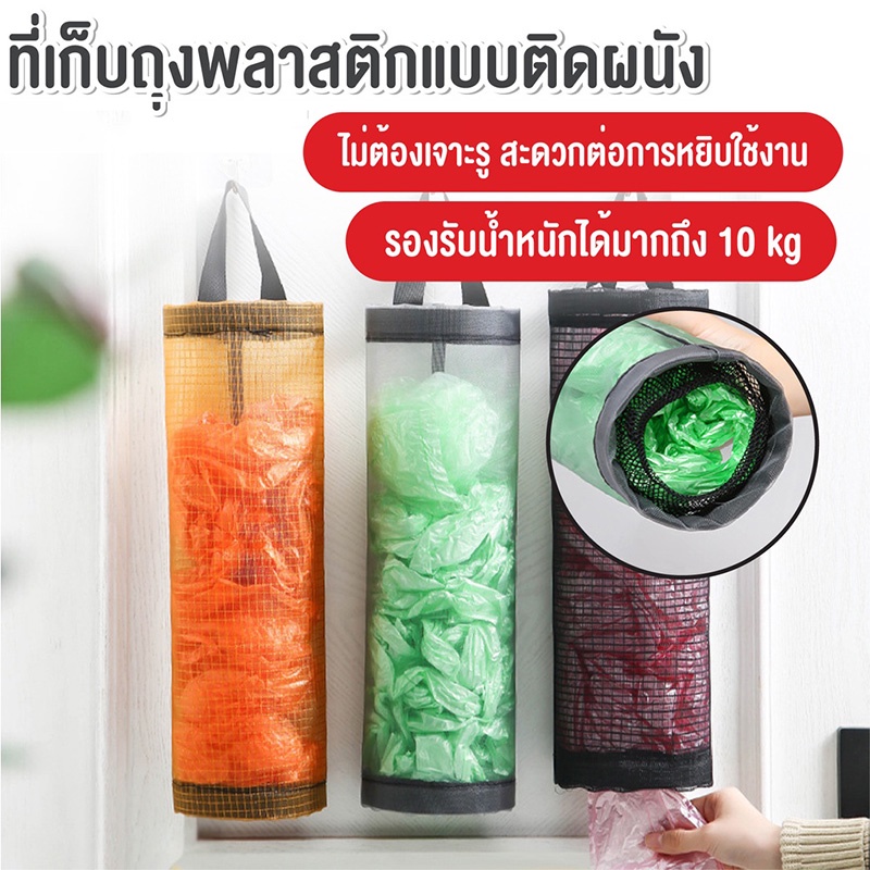 พร้อมส่ง ที่เก็บถุงพลาสติกแบบติดผนัง ที่เก็บถุงพลาสติก พร้อมรูดึง ที่เก็บของอเนกประสงค์ ที่เก็บถุงขยะ