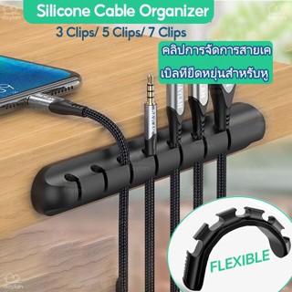 อุปกรณ์จัดเก็บสายชาร์จ USB 7 พอร์ต