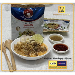 သဉ္ဇာ ရွှေတောင်ခေါက်ဆွဲ Thinza Shwe Taung Noodle (Dry Curry Noodle)