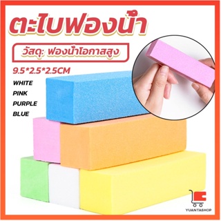 ตะไบเล็บ ตะไบขัดเล็บธรรมชาติ บล็อกบัฟเฟอร์  กระดาษทราย ทรงสี่เหลี่ยม สี่ด้าน Nail sponge