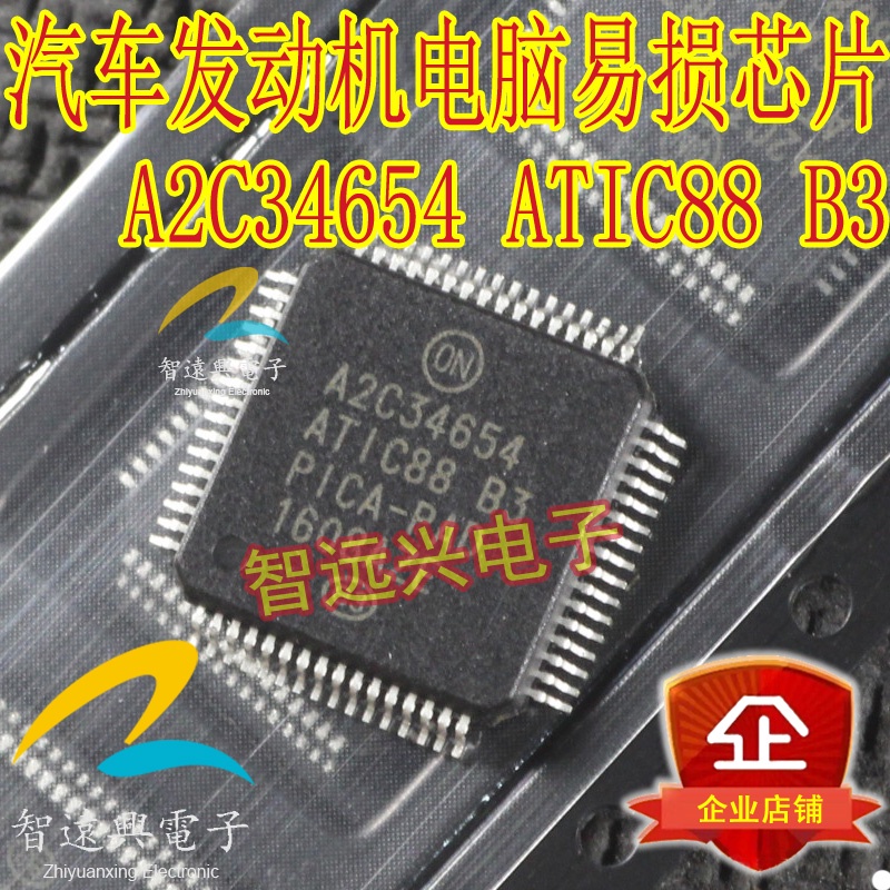 5 ชิ้น A2c34654 Atic88 B3 รถคอมพิวเตอร์ซ่อมชิปรถ Ic