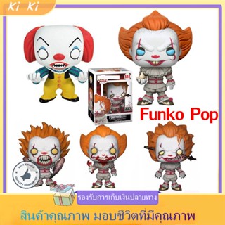 Funko Pop Filmes: It 2 - Pennywise โมเดลตุ๊กตา ของเล่นสําหรับเด็ก