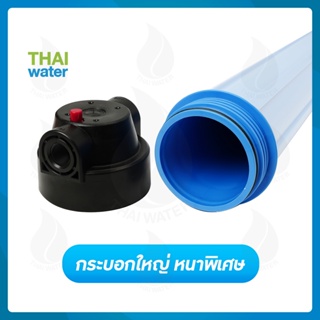 เครื่องใช้ไฟฟ้าในครัว เครื่องกรองน้ำ 1 ขั้นตอน Hosing 10นิ้ว 20นิ้ว ( กรองตะกอนและคลอรีน )