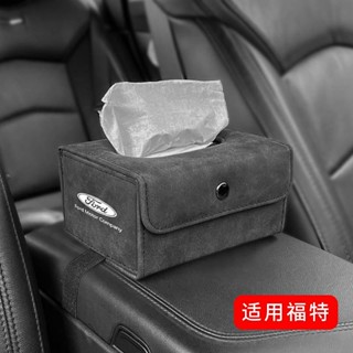 Ford Special Folding Car Tissue Bag Drawing Paper Bag Armrest Box Car Supplies Modification Collar Mondi Ouri International Ruijie Fashionable car tissue bag