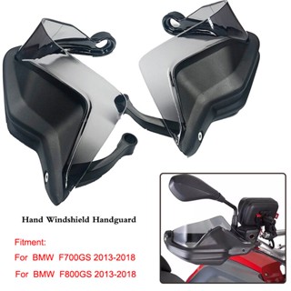 การ์ดแฮนด์มือจับ ป้องกัน สําหรับ BMW F700GS F800GS F700 GS F800 GS 2013 2014 2015 2016 2017 2018