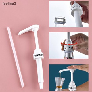 {FEEL3} เครื่องปั๊มไซรัปกาแฟ 1 ลิตร {feeling3}