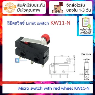 ลิมิตสวิตซ์ Limit switch KW11-N KW12 Micro switch with red wheel