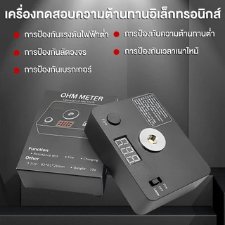 เครื่องทดสอบความต้านทานโอห์ม ชาร์จ USB เครื่องทดสอบความต้านทาน 521 TAB MINI V3 พร้อมจอแสดงผล